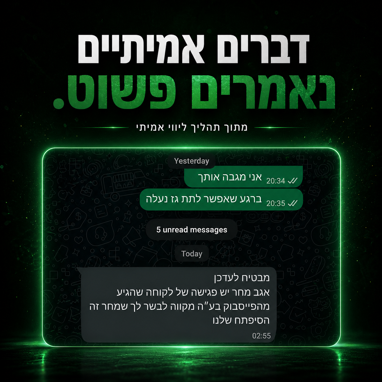 ביקורת