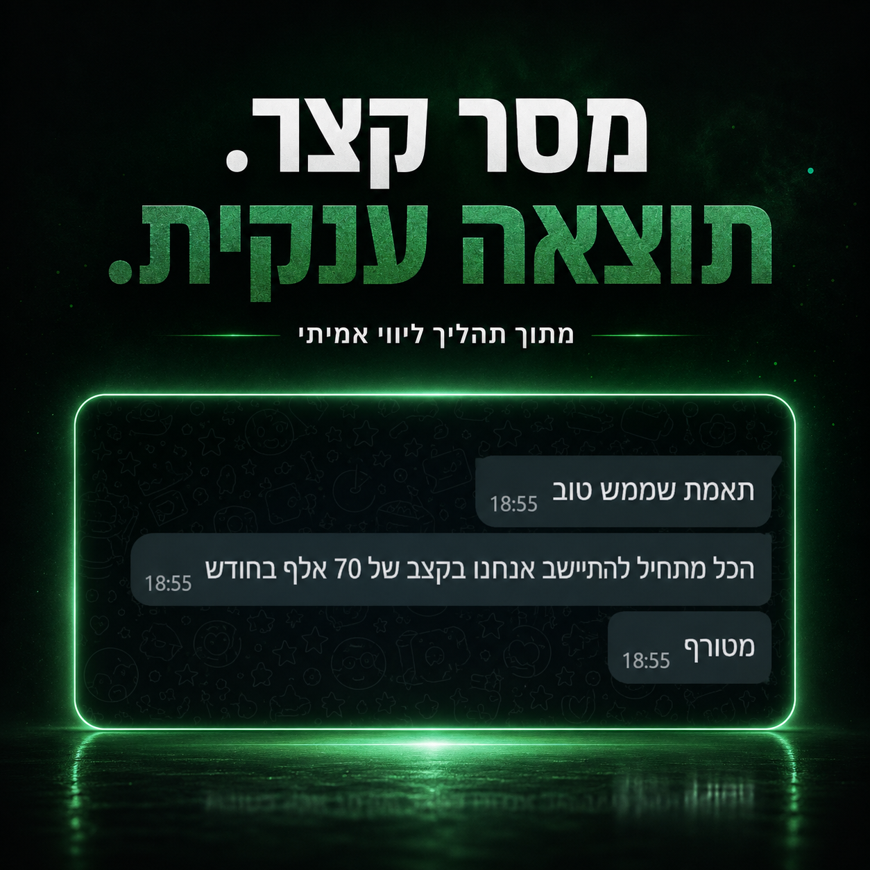 ביקורת