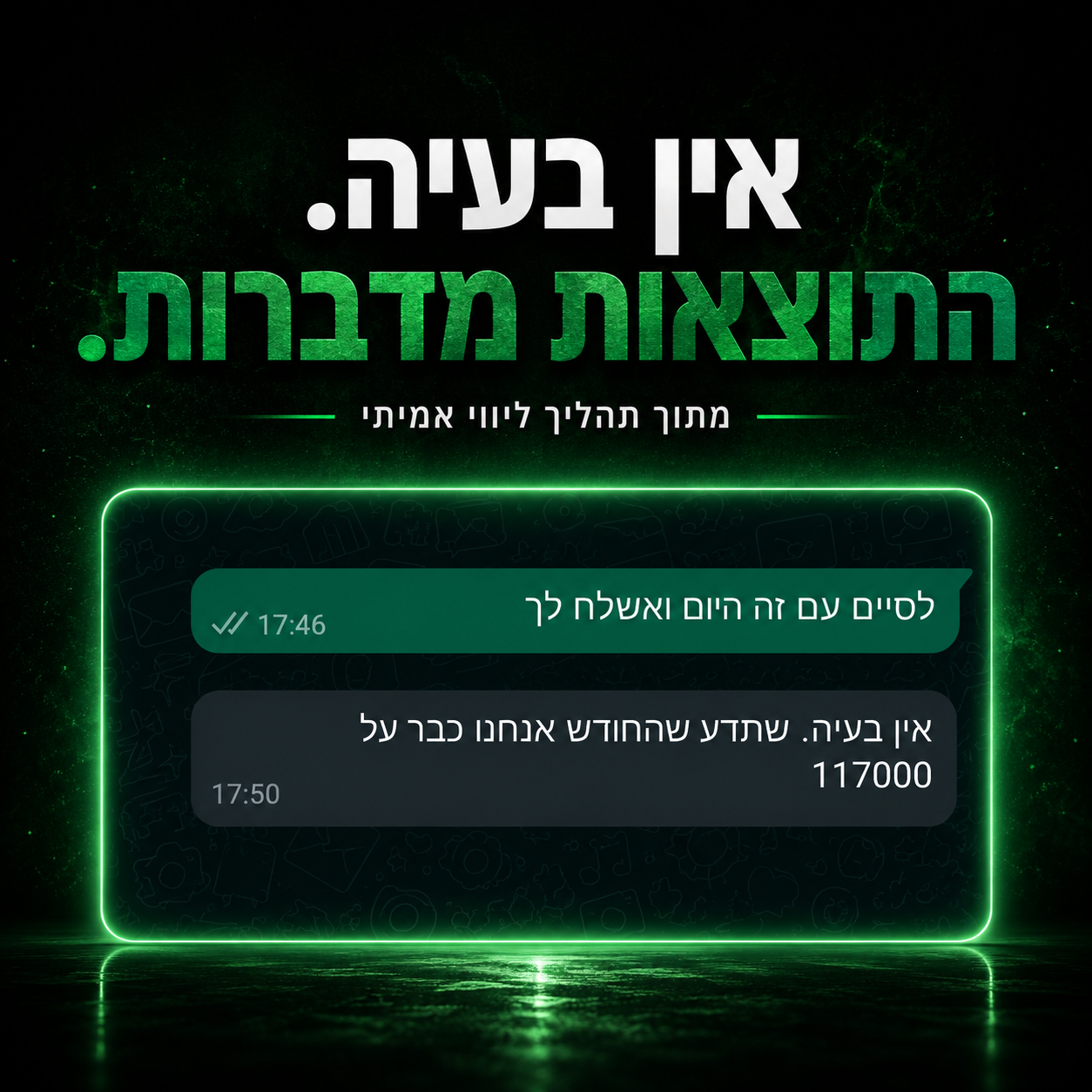 ביקורת