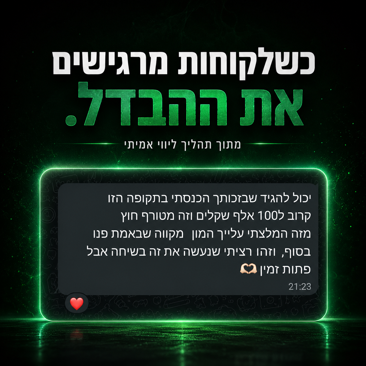 ביקורת