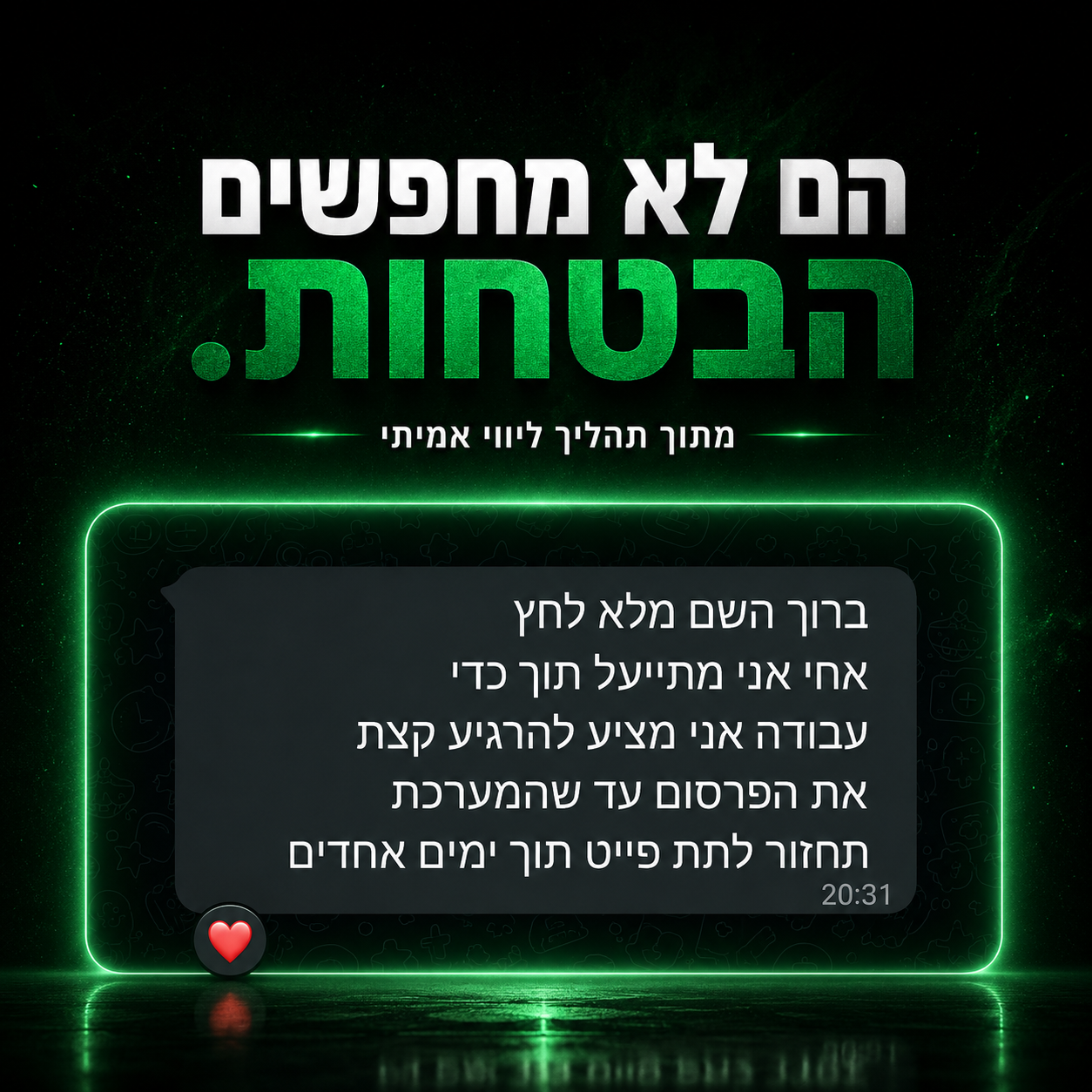 ביקורת
